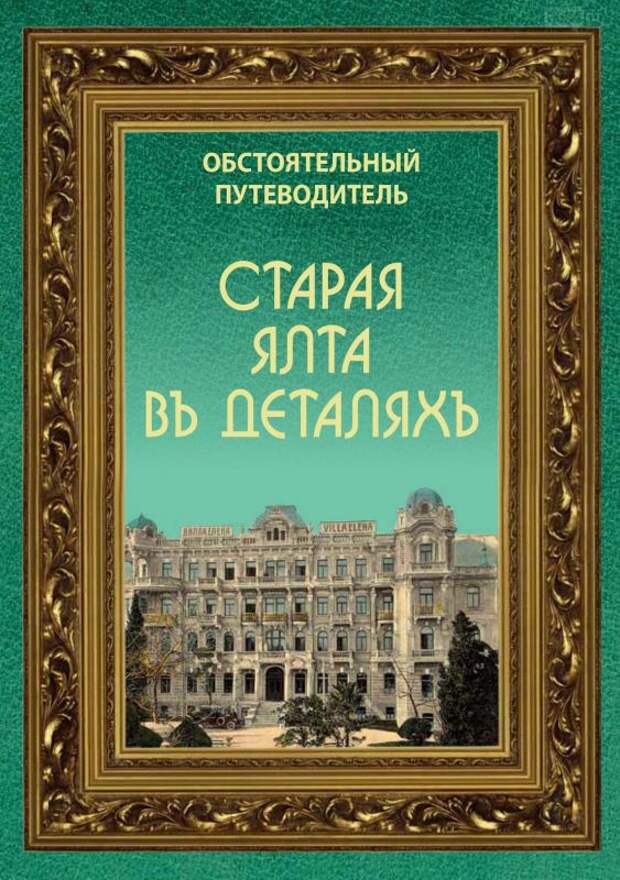 Купить Оптом Детские Книги В Ялте