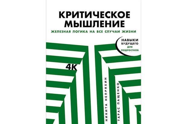 10 лучших детских книг этой зимы