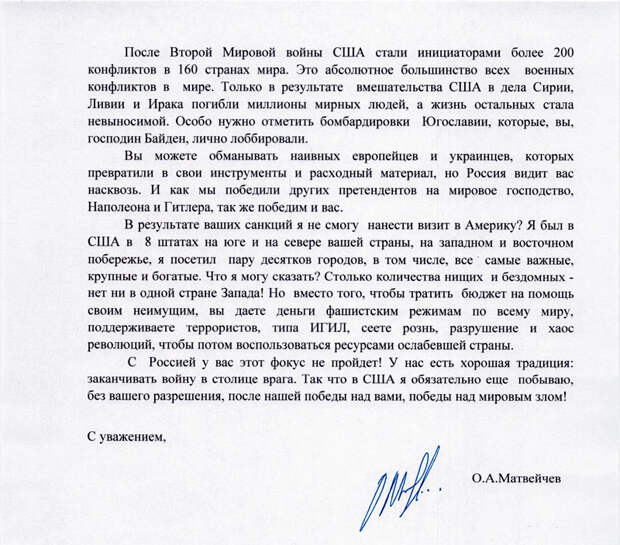 Новый День: Требую внести меня в санкционный список! Депутат Госдумы направил обращение президенту США