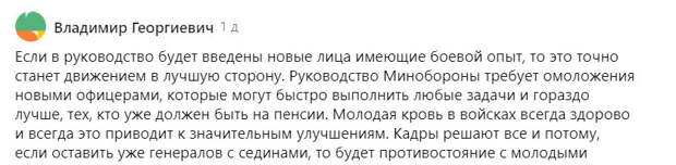 Так называемая чистка, которая сегодня проходит в Минобороны, все чаще становится поводом для разговоров. Политики, эксперты и журналисты пытаются предугадать, кто следующим покинет министерство?-11
