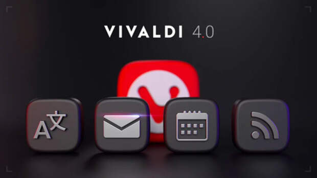 Браузер Vivaldi от создателей Opera крупно обновился