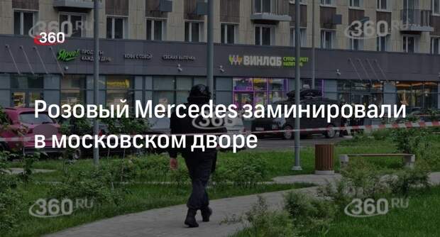 Источник 360.ru: похожий на взрывчатку сверток подложили под машину в Москве