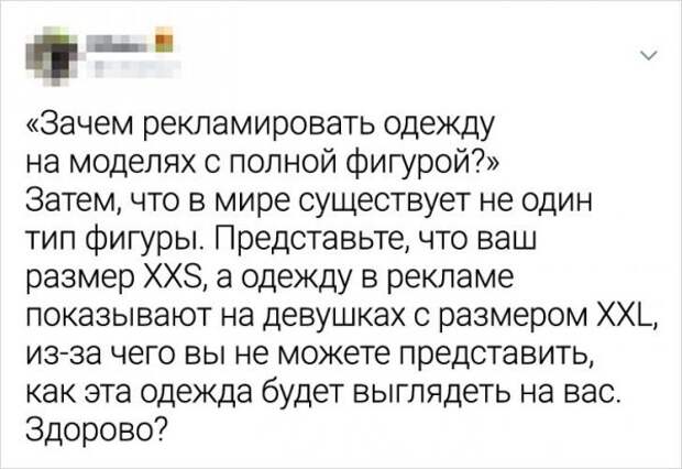 твит про рекламу одежды