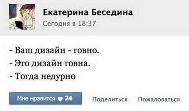 Юмор из соцсетей (25 скриншотов)