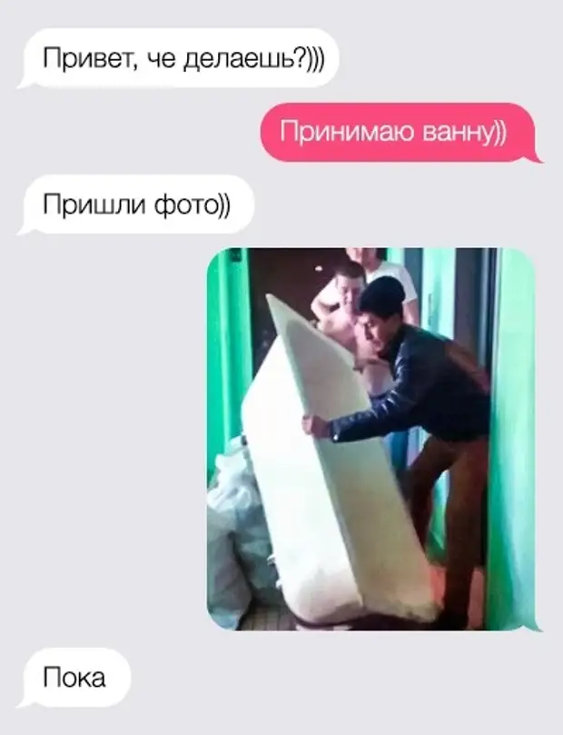 Что ответить на пришли фото