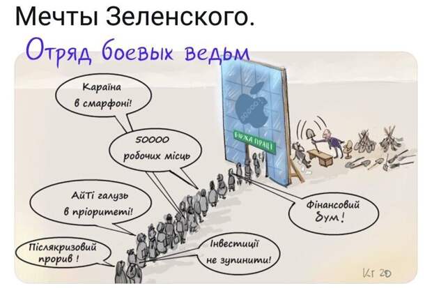 Политические картинки 2