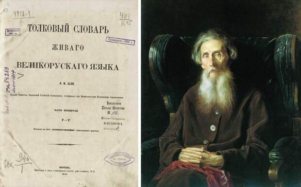 Сколько слов в русском языке?