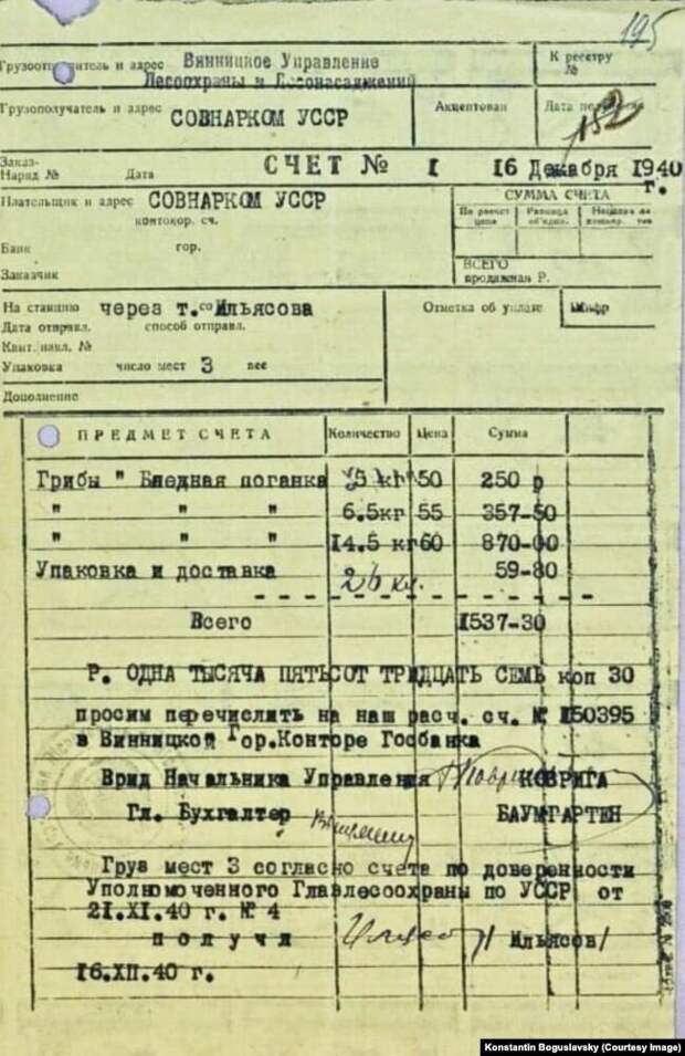 Старые песни о главном - как НКВД всех бледной поганкой травили