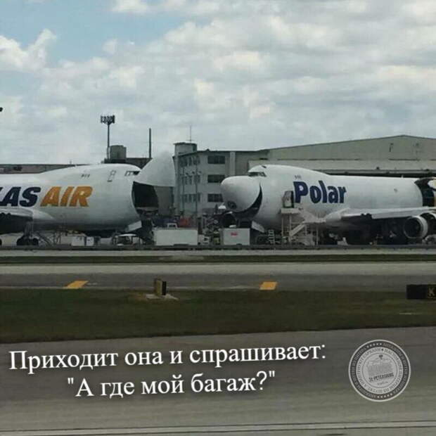 А она говорит