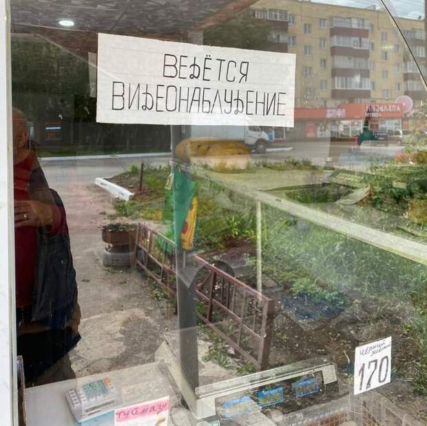 Я иду на блуд..наблудение