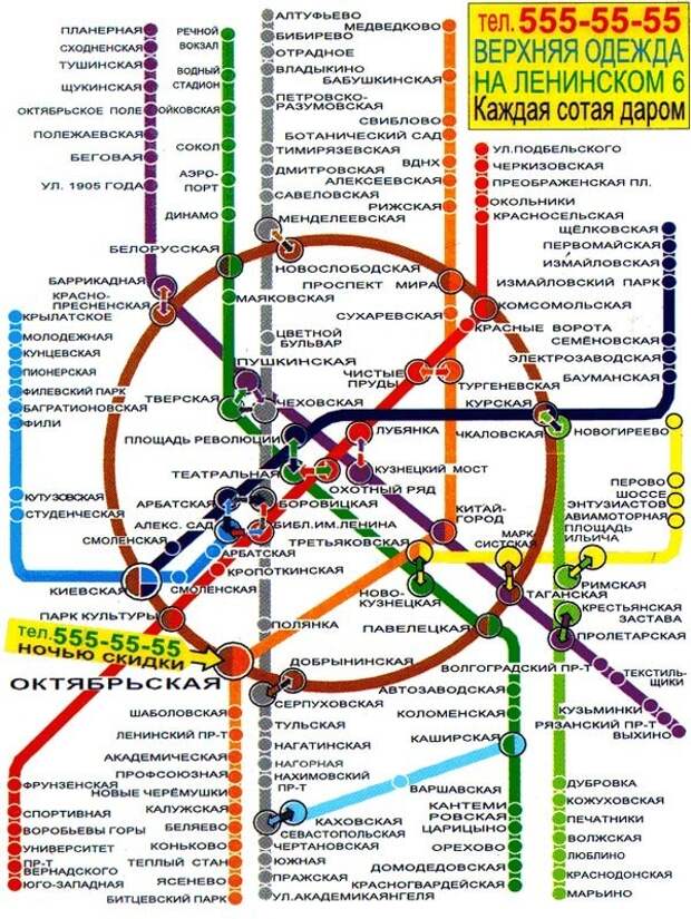 Какая ветка люблино. Схема метро Москвы Воробьевы горы. Станция метро Воробьевы горы на карте метро Москвы. Метро Воробьевы горы на схеме. Люблино метро схема.