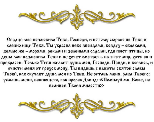 Молитвенный плач преподобного силуана афонского