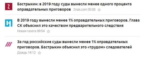 ФАН разъясняет: как «Новая газета», Znak и «Дождь» пытались очернить судебную систему РФ