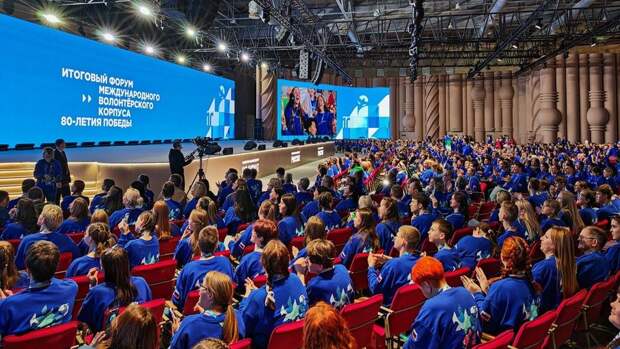 В Москве открылся итоговый форум волонтерского корпуса 80-летия Победы