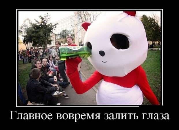 Демотиваторы №1502 (30 фото)