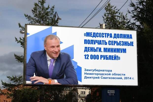 Самые честные предвыборные баннеры Баннеры, депутаты, предвыборные лозунги, смешно, сми, цитаты