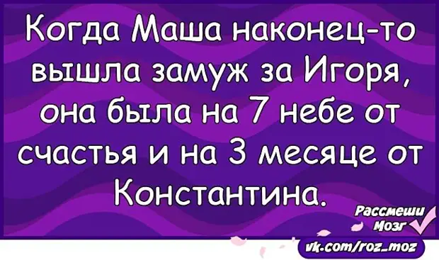 Маша не выйдет. Рассмеши мозг анекдоты в картинках