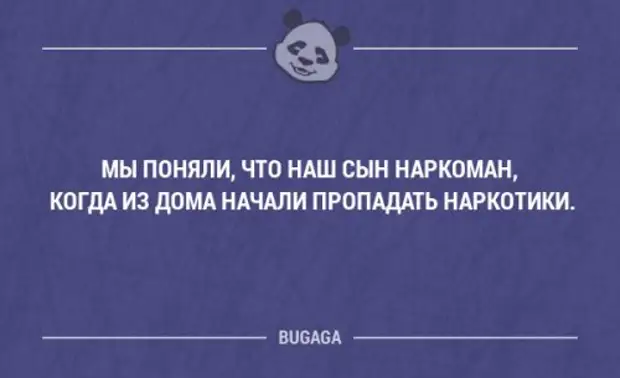 Стали пропадать. Мы поняли что наш сын наркоман. Мы поняли что сын наркоман когда из дома начали пропадать наркотики. Мем мы поняли что наш сын наркоман когда.