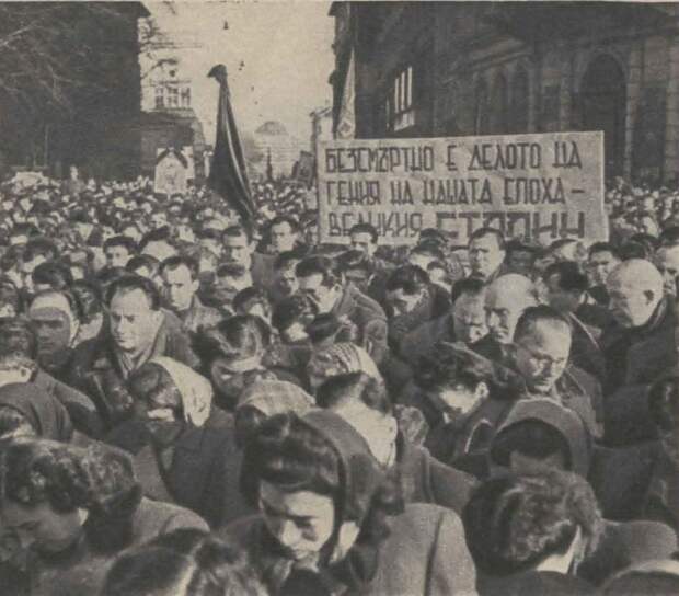Траурный митинг в Софии 