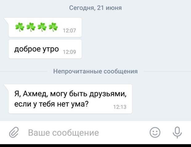 Убойные ситуации, которые произошли во время интернет-знакомств Убойные ситуации, которые произошли во время интернет-знакомств