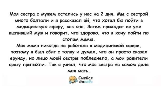 Женщина, которую я считал старшей сестрой, на самом деле моя мать. Что мне делать?