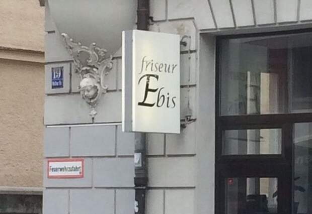 Ebis прикол, смехуёчки, школота веселится, юмор