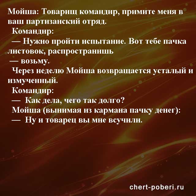 Самые смешные анекдоты ежедневная подборка chert-poberi-anekdoty-chert-poberi-anekdoty-41090625062020-5 картинка chert-poberi-anekdoty-41090625062020-5
