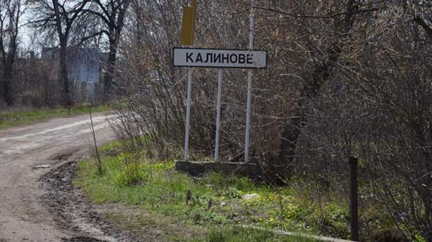 ВСУ провели минометный обстрел села Калиново
