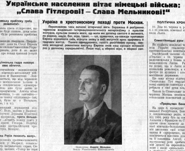 В Киеве проходит выставка пособника Гитлера - Андрия Мельника В Киеве проходит выставка пособника Гитлера - Андрия Мельника