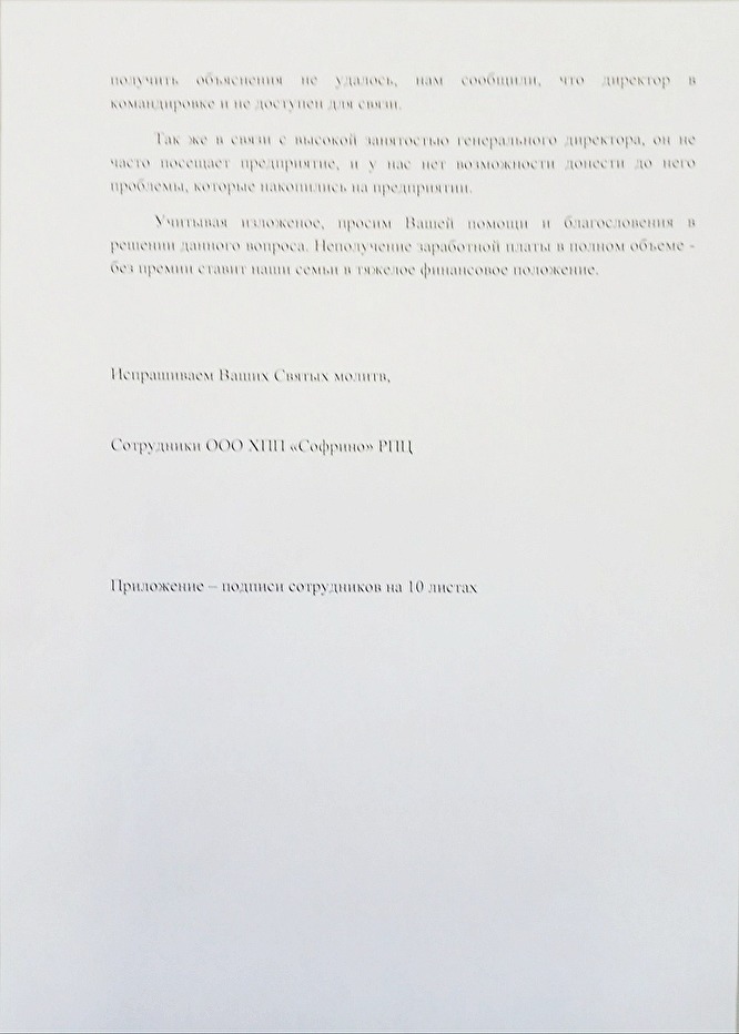 «Нет сил идти на рекорды»