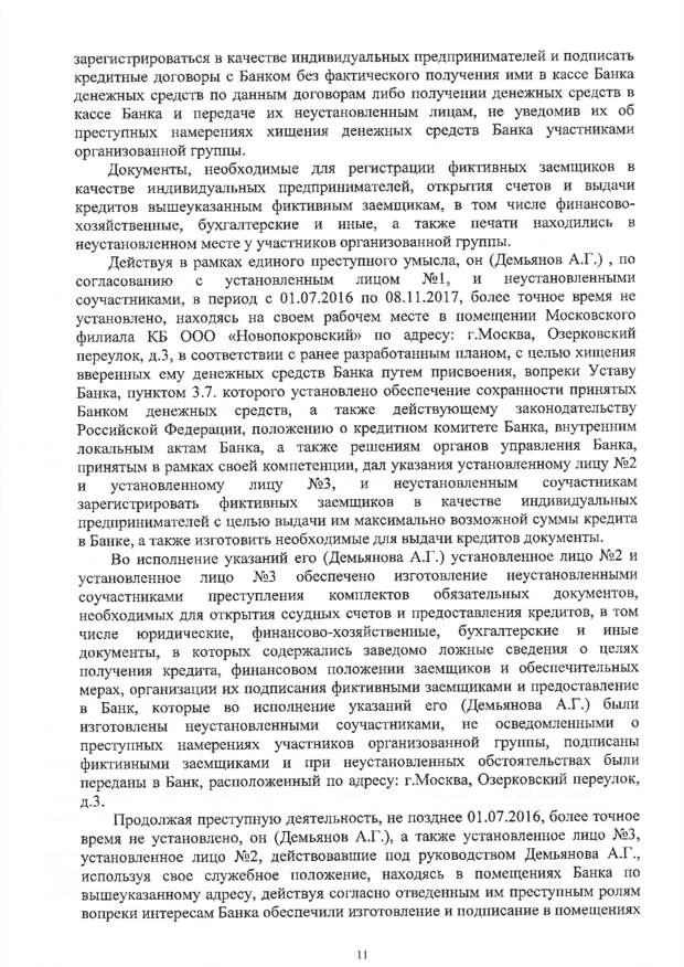 Банкирчики под прикрытием Банкирчики под прикрытием