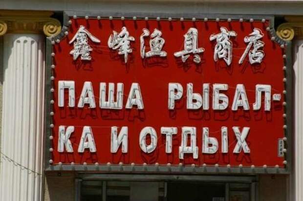 Прикольные вывески. Подборка chert-poberi-chert-poberi-47450905052020-18 картинка chert-poberi-47450905052020-18