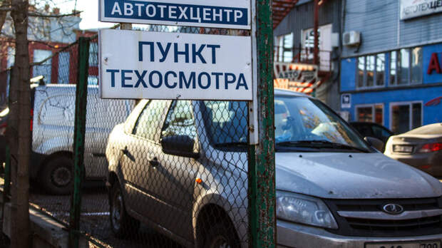 МВД РФ предложило ужесточить контроль за техосмотром автомобилей
