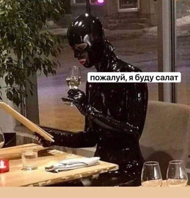 Когда сказали, что на первом свидании нужно быть поскромнее Когда сказали, что на первом свидании нужно быть поскромнее