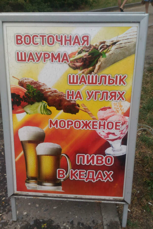 Необычная подача.