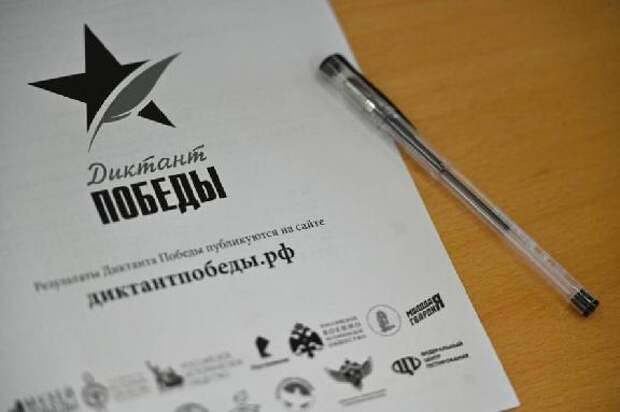 В Тамбовской области подготовят 300 площадок для написания "Диктанта Победы"