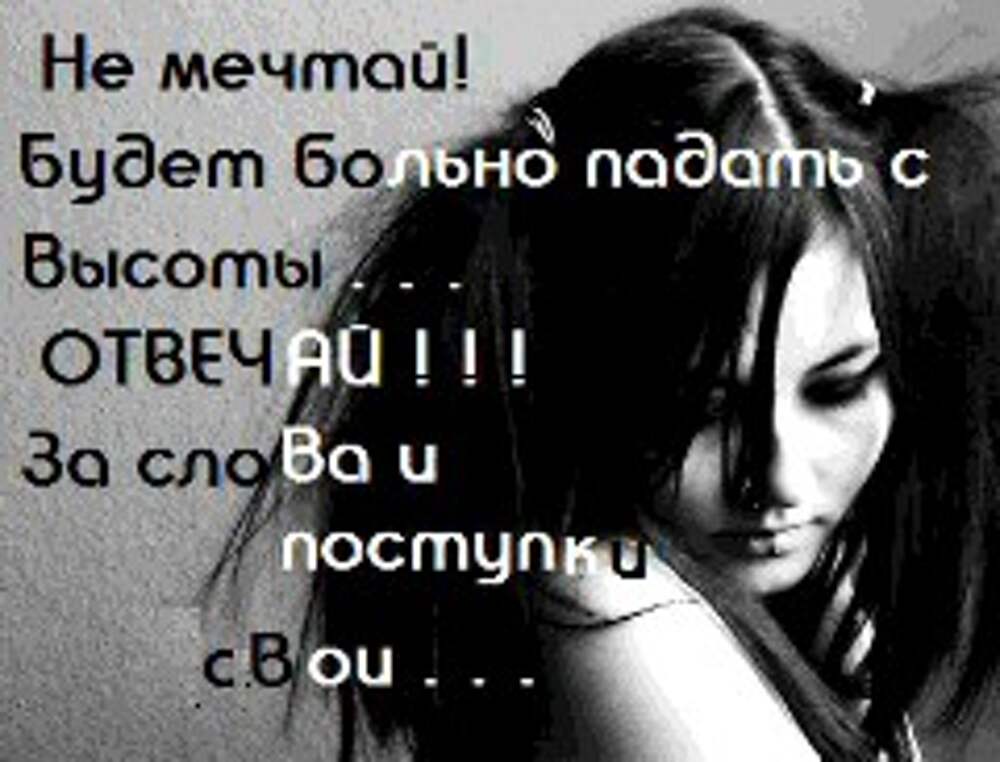 Как больно ей падать приходилось. Высоко взлетел больно падать. Высоко не Взлетай больно падать. Падать будет больно. Больно падать пословица.