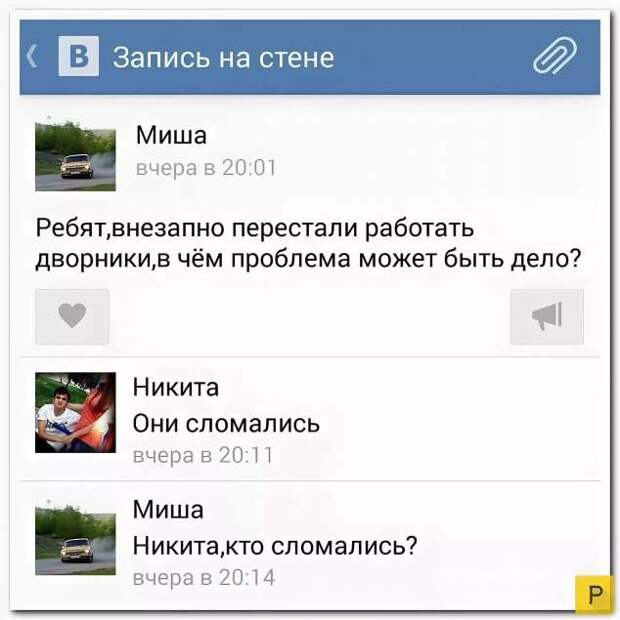 Смешные комментарии. Подборка chert-poberi-kom-chert-poberi-kom-56010919052020-12 картинка chert-poberi-kom-56010919052020-12