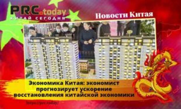 Экономика Китая