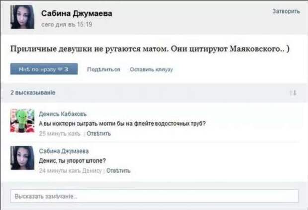 Смешные комментарии. Подборка chert-poberi-kom-chert-poberi-kom-19250329102020-7 картинка chert-poberi-kom-19250329102020-7