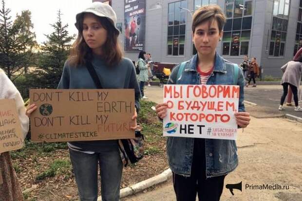 Вдохновленные Гретой: молодежь Владивостока устроила климатический протест