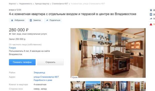 Пять метров террасы и ноль гарантий: во Владивостоке сдают самое дорогое временное жилье