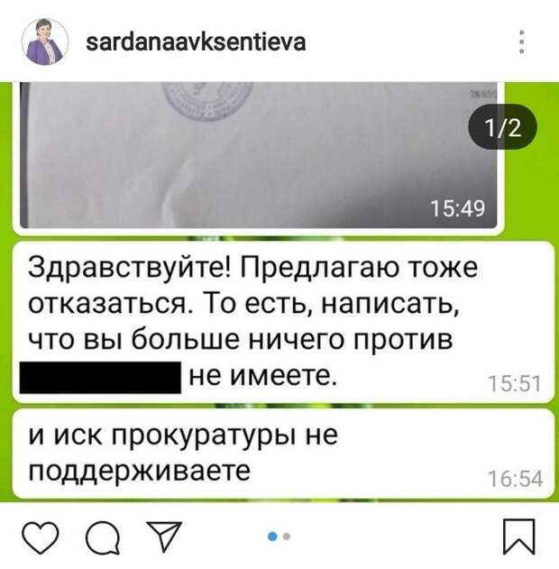 Мэра Якутска Сардану Авксентьеву шантажируют Сардана Авксентьева, Якутск, Мэр якутска, Без рейтинга, Шантаж, Длиннопост, Политика, Негатив