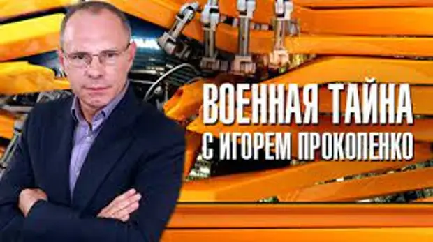 05/04/22==Военная тайна с Игорем Прокопенко