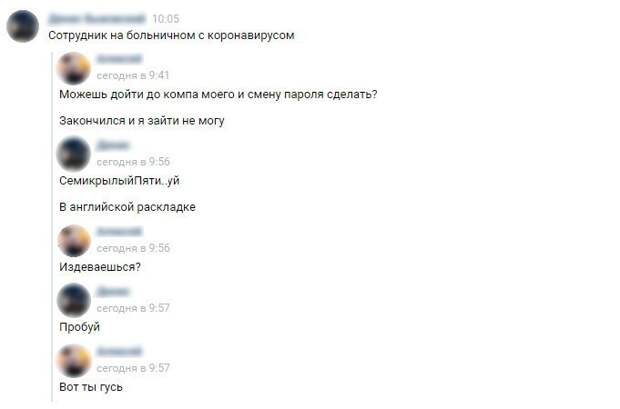 Удаленка - это когда приходится раскрывать часть своих секретов Удаленка - это когда приходится раскрывать часть своих секретов