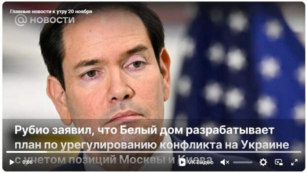 Главные новости к утру 20 ноября 2025 года