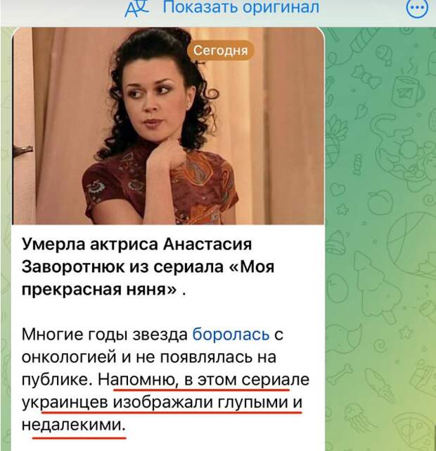 Новый повод обидеться на Россию