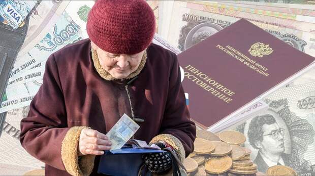 10 триллионов рублей из карманов россиян в государственную казну - экономия государства на проведенной пенсионной реформе