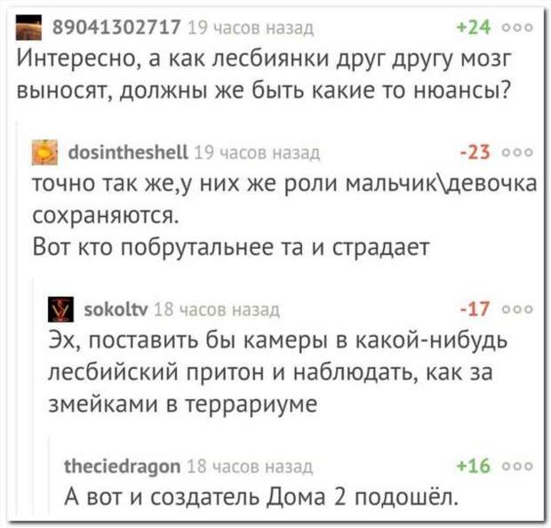 Смешные комментарии. Подборка chert-poberi-chert-poberi-17280712022020-14 картинка chert-poberi-17280712022020-14