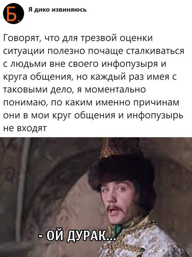 Сталкиваться с различными людьми